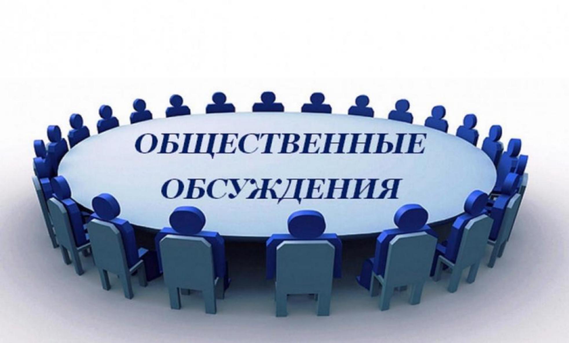 Протокол заседания общественного совета при  администрации Войковского  сельсовета  Шипуновского района Алтайского края.